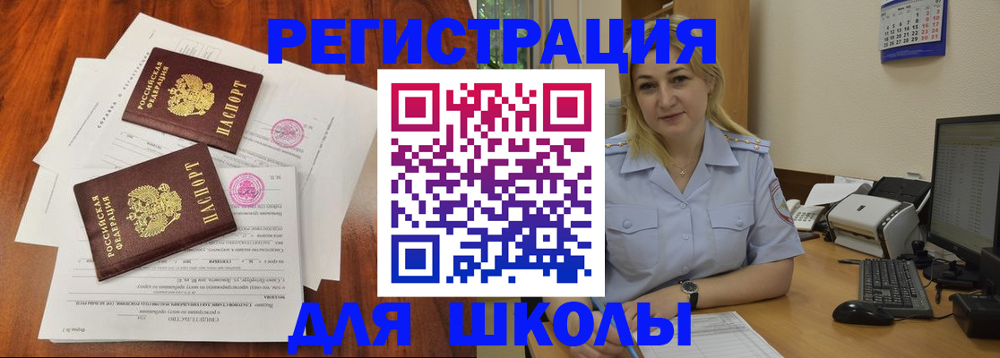 прописка штамп в Казани