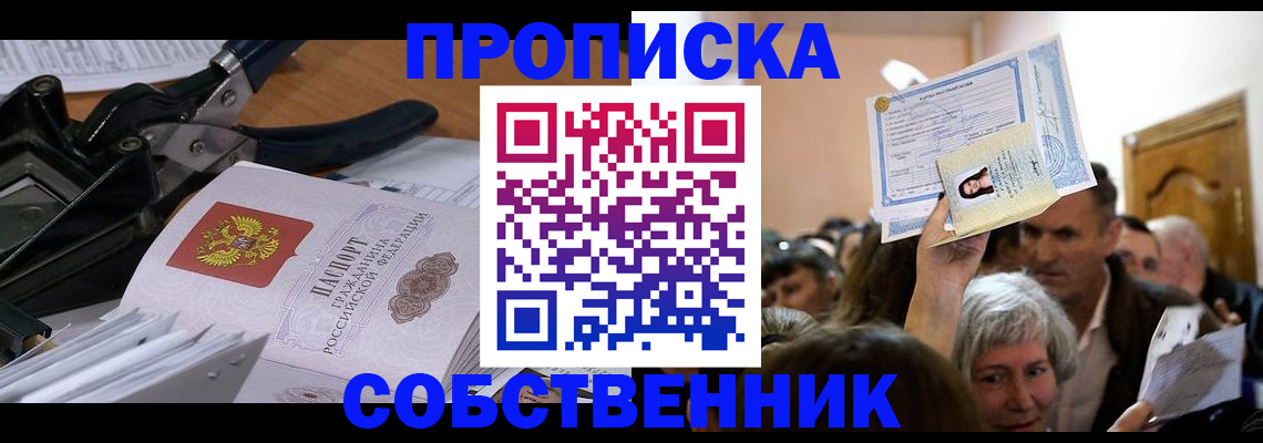 временная регистрация для всех в Казани