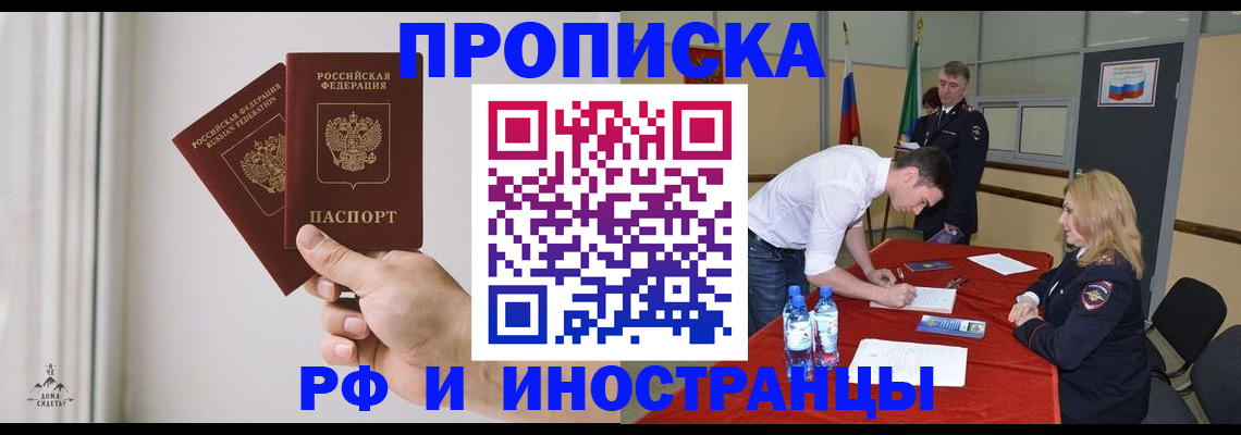 временная регистрация купить в Казани