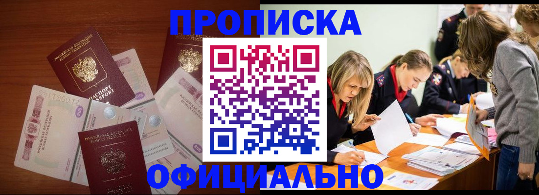 найти адрес прописки в Казани