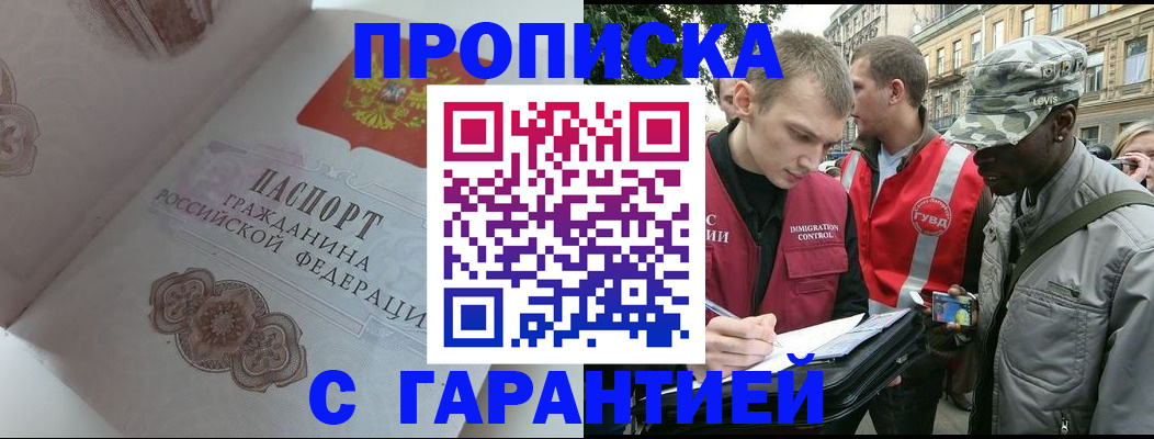 регистрация в Казани